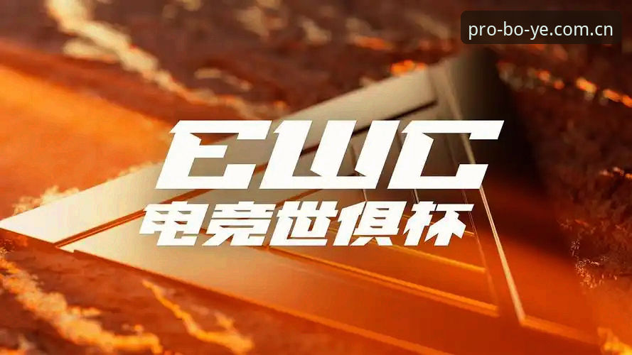 博业体育在线平台的5大创新功能：从世界杯赔率到电竞水位的全面突破