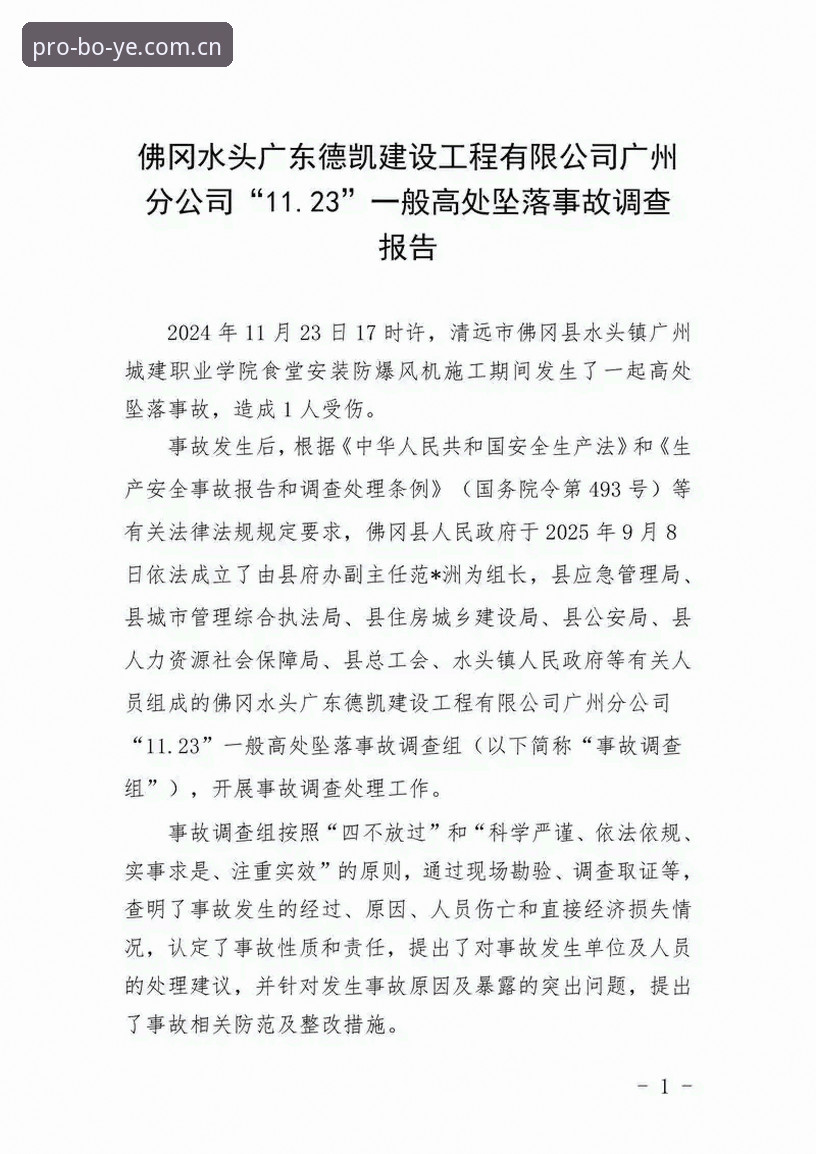 揭秘水位振幅表安装失败背后的真相——博业体育平台用户不得不看的深度评测